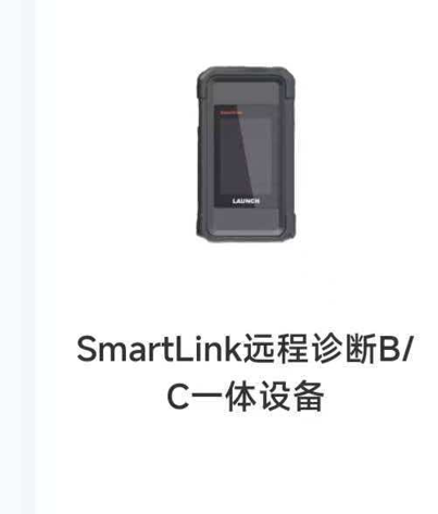 Integrated B/C Remote Diagnostic Device