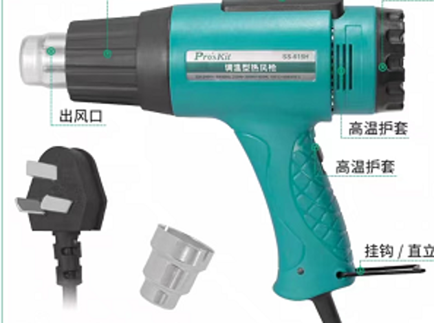 Heat Gun